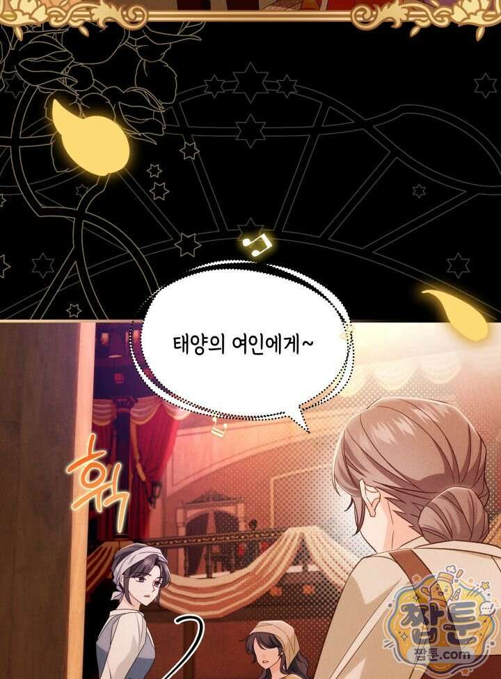 악녀는 로판을 연출한다 32화 19