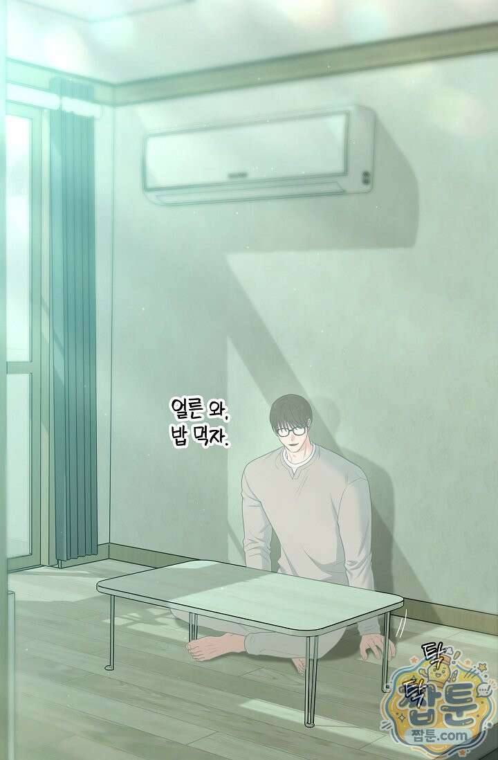 회장님, 지랄하지 마세요 55화 4