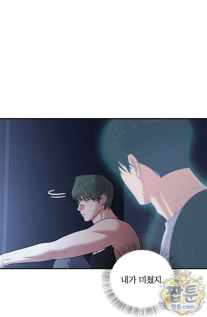 회장님, 지랄하지 마세요 55화 17