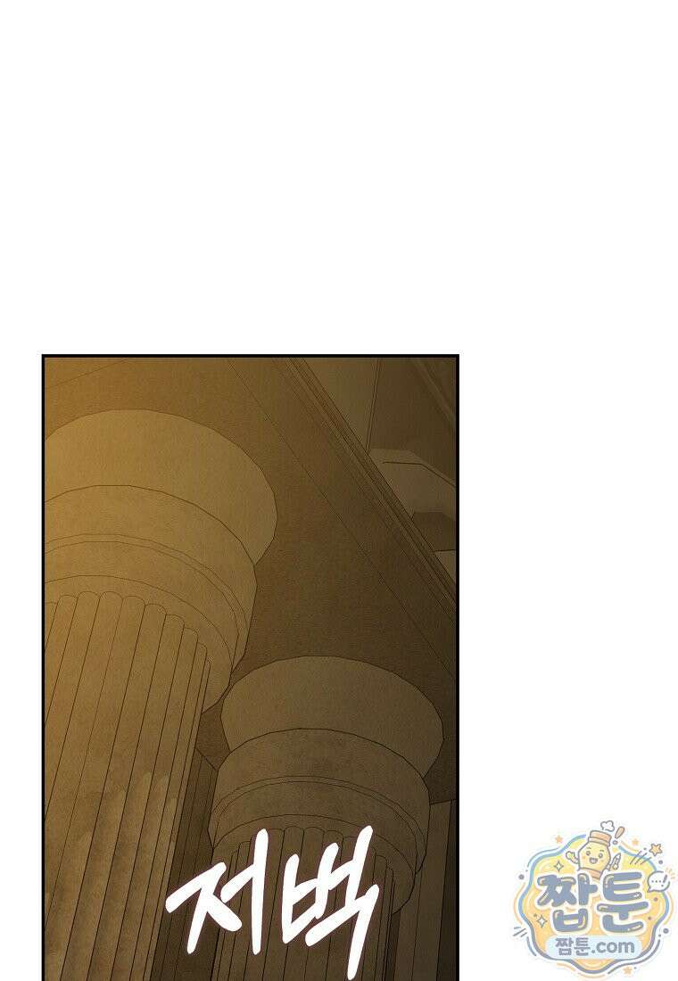 만렙 플레이어 146화 1
