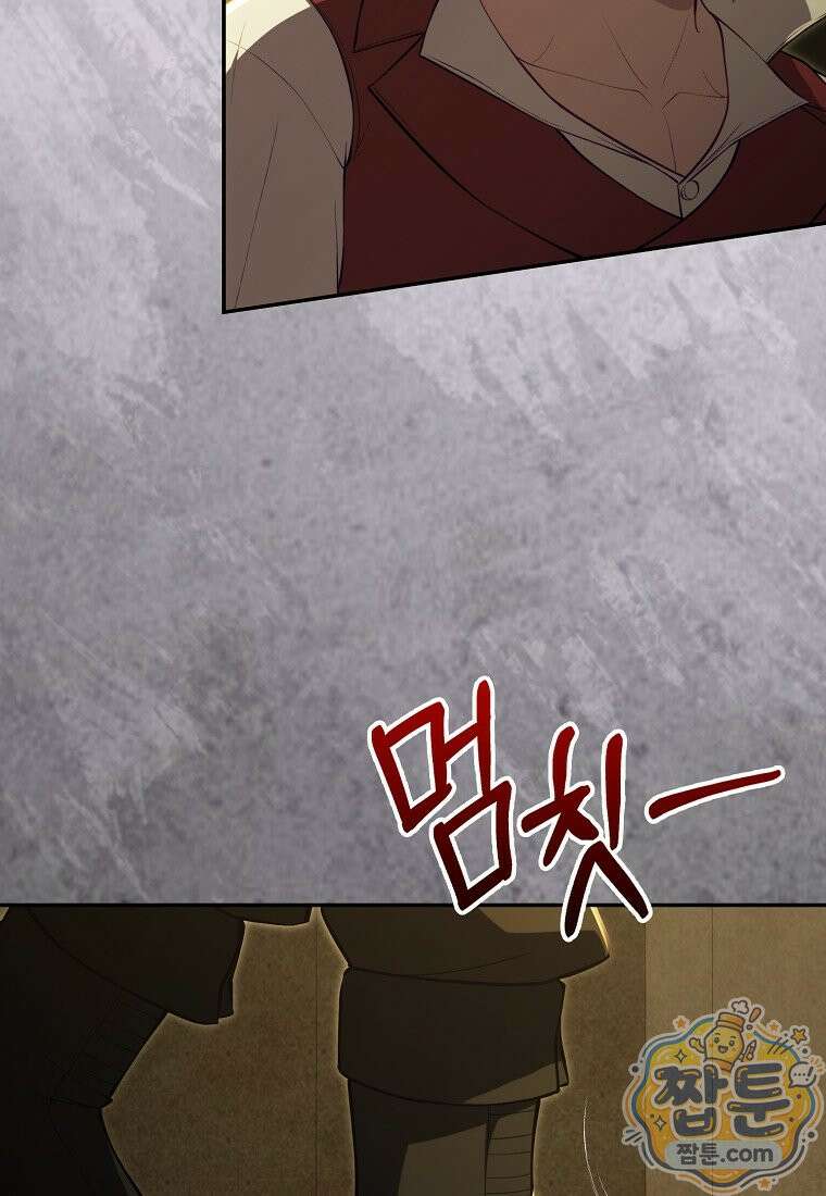 만렙 플레이어 146화 6