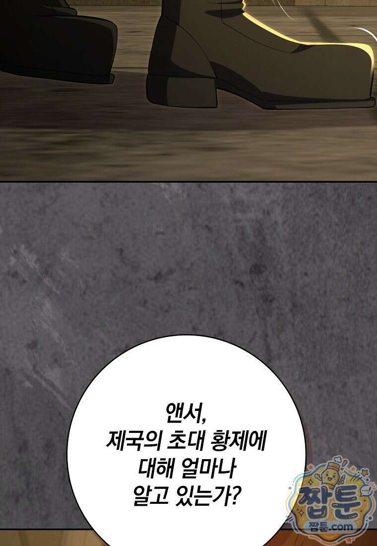 만렙 플레이어 146화 7