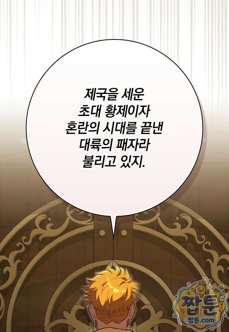 만렙 플레이어 146화 10