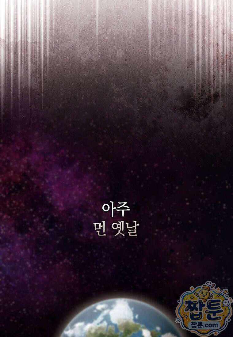 만렙 플레이어 146화 19