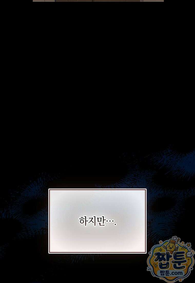 만렙 플레이어 146화 24