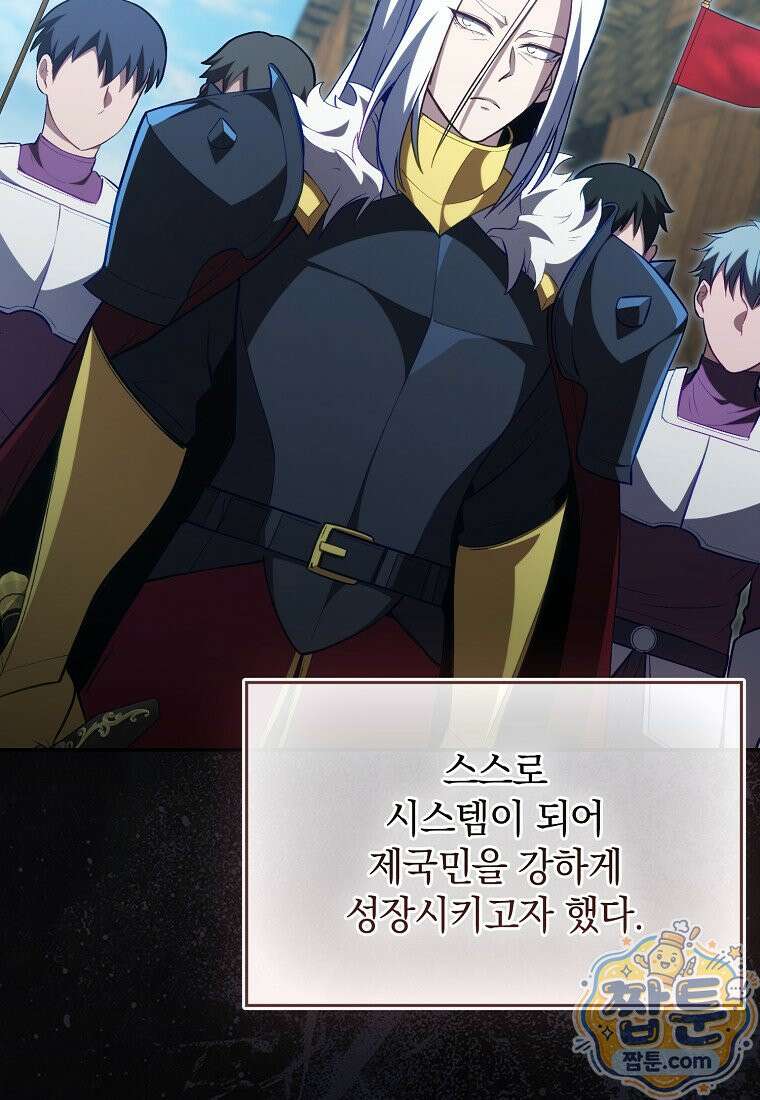 만렙 플레이어 146화 34