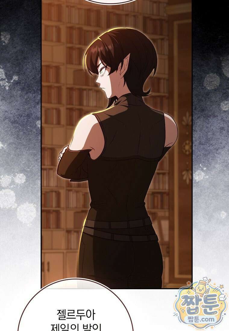 만렙 플레이어 146화 79