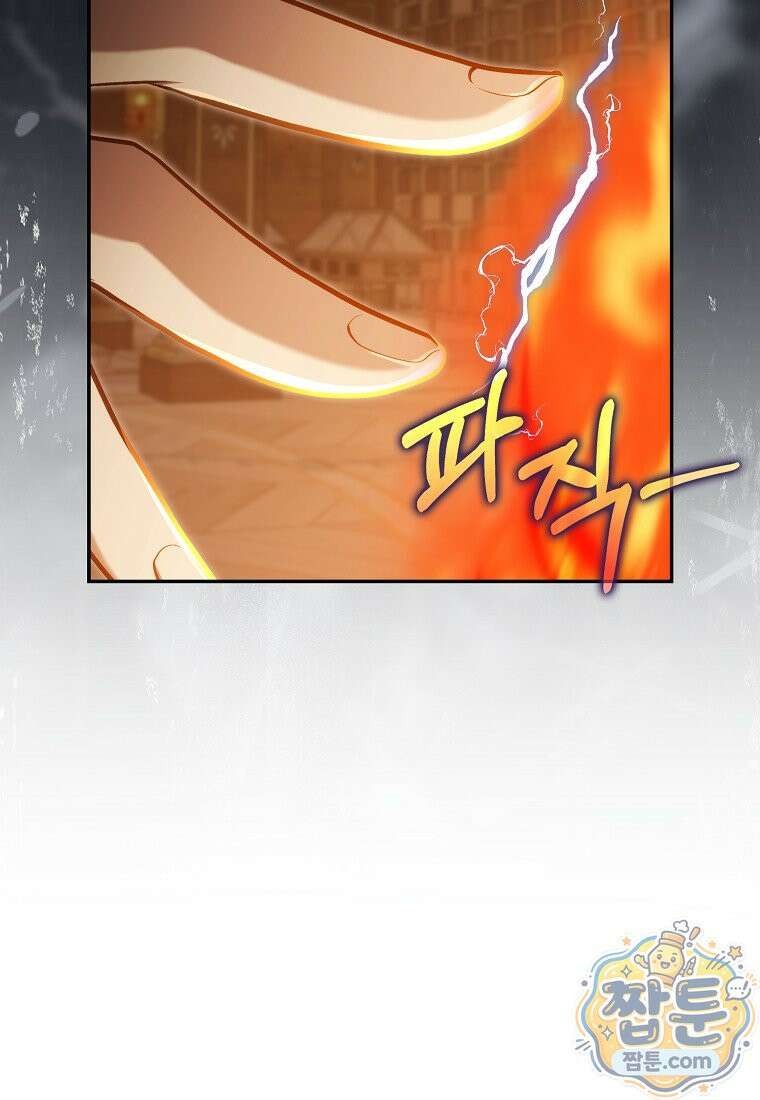 만렙 플레이어 146화 101