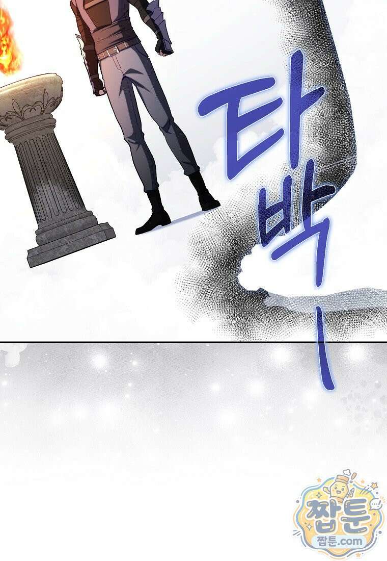 만렙 플레이어 146화 107