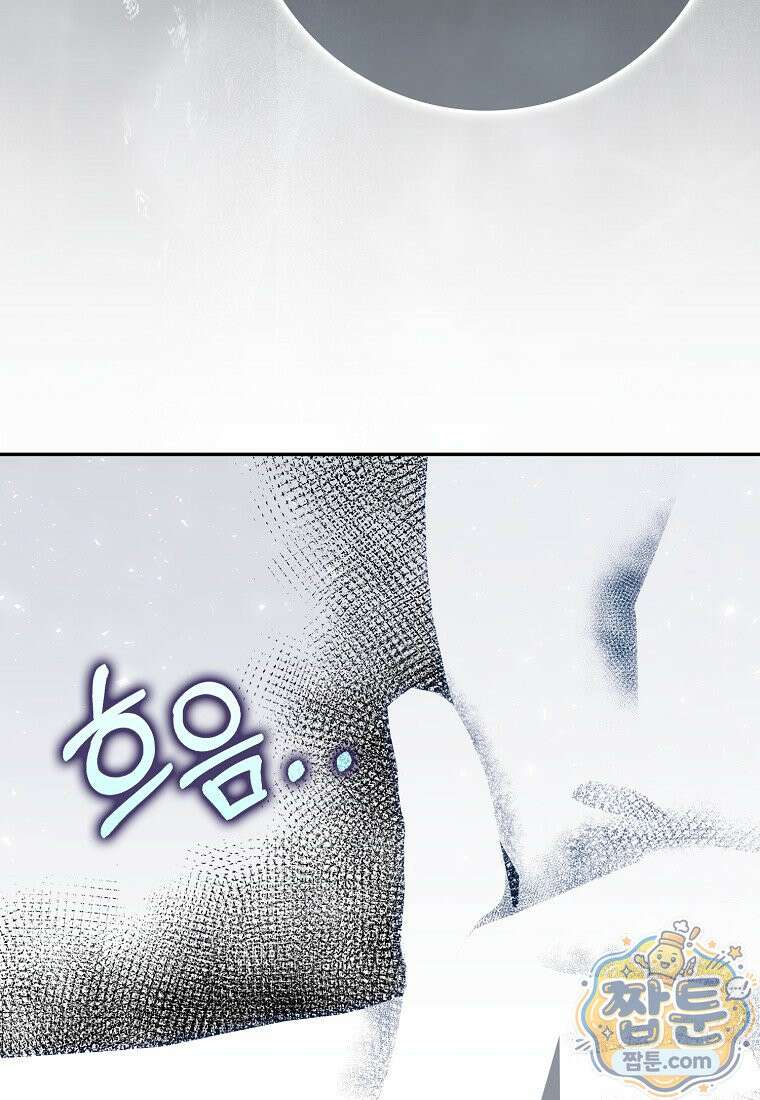 만렙 플레이어 146화 113