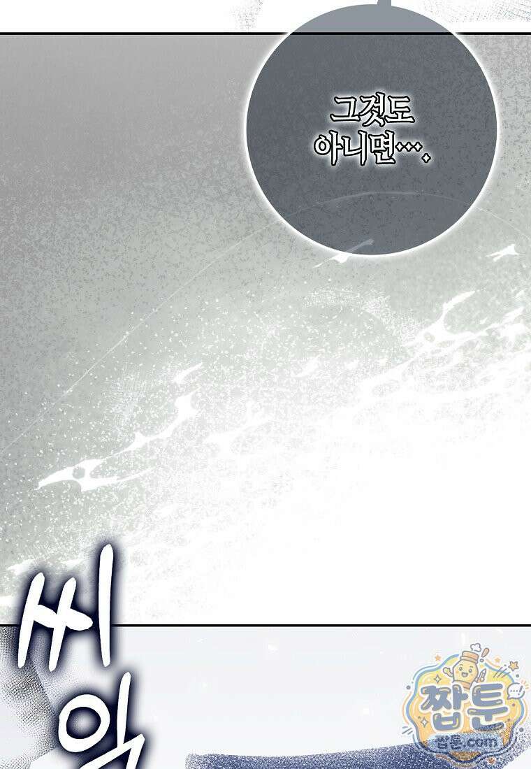 만렙 플레이어 146화 114