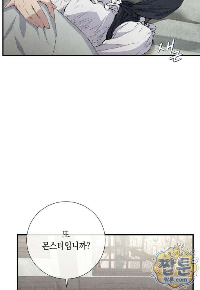 부활한 악녀를 찾지 마세요 37화 3