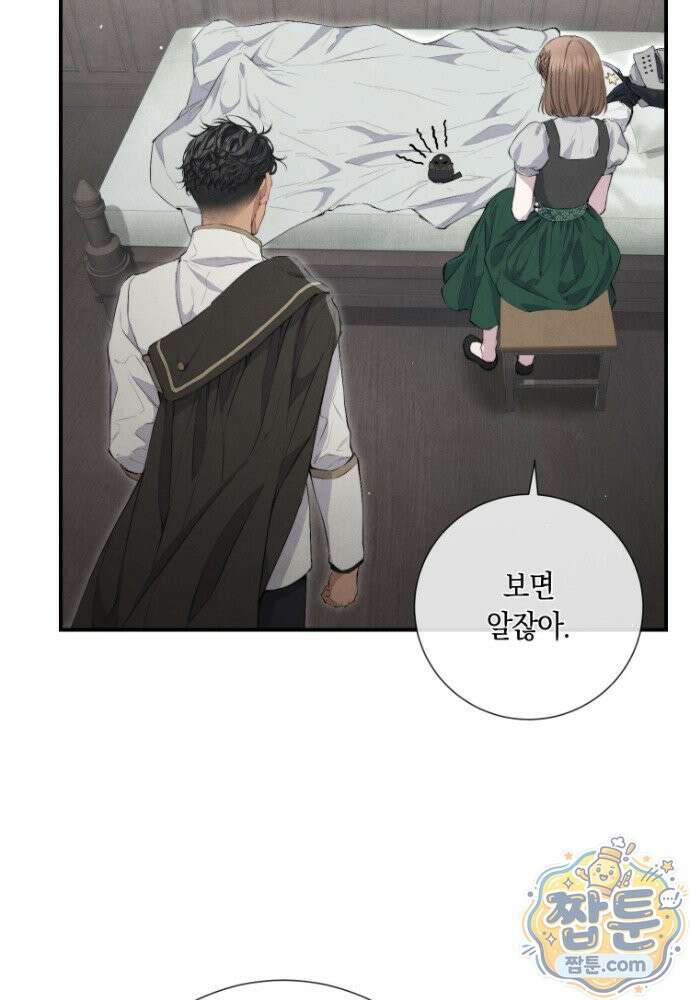 부활한 악녀를 찾지 마세요 37화 4