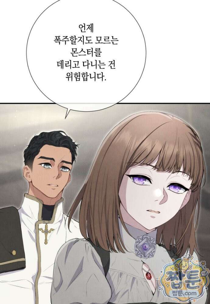 부활한 악녀를 찾지 마세요 37화 5