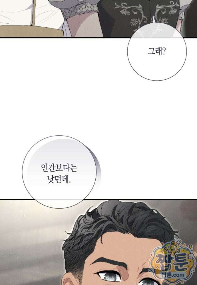 부활한 악녀를 찾지 마세요 37화 6
