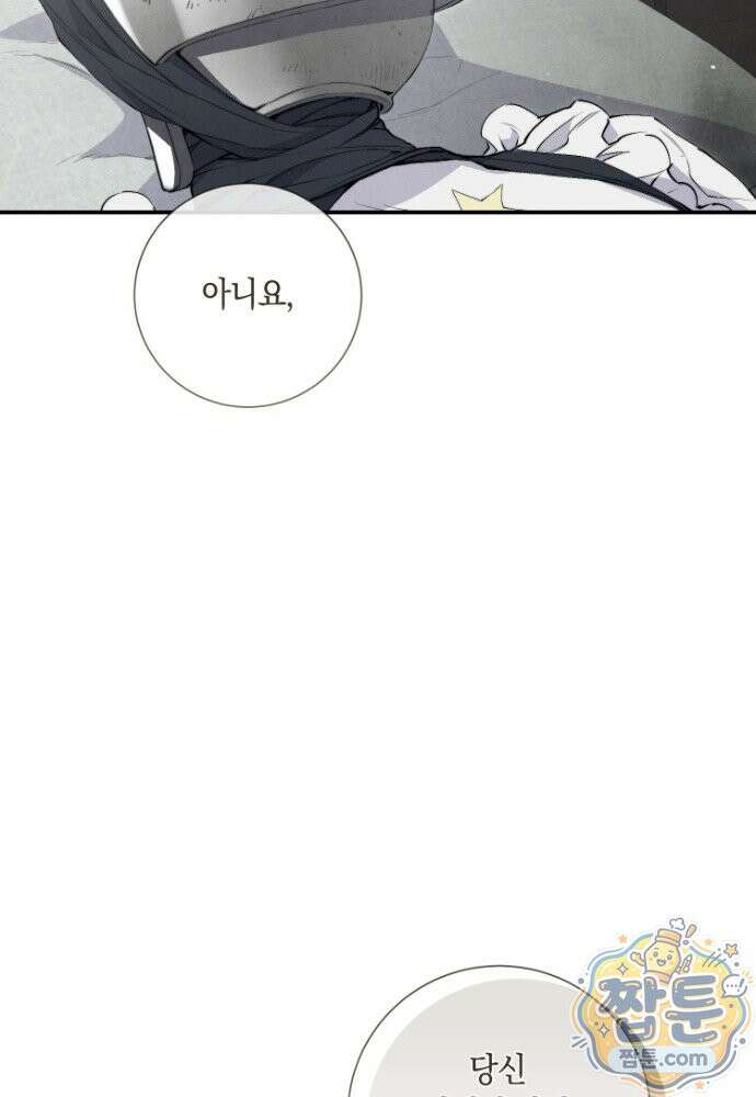 부활한 악녀를 찾지 마세요 37화 10