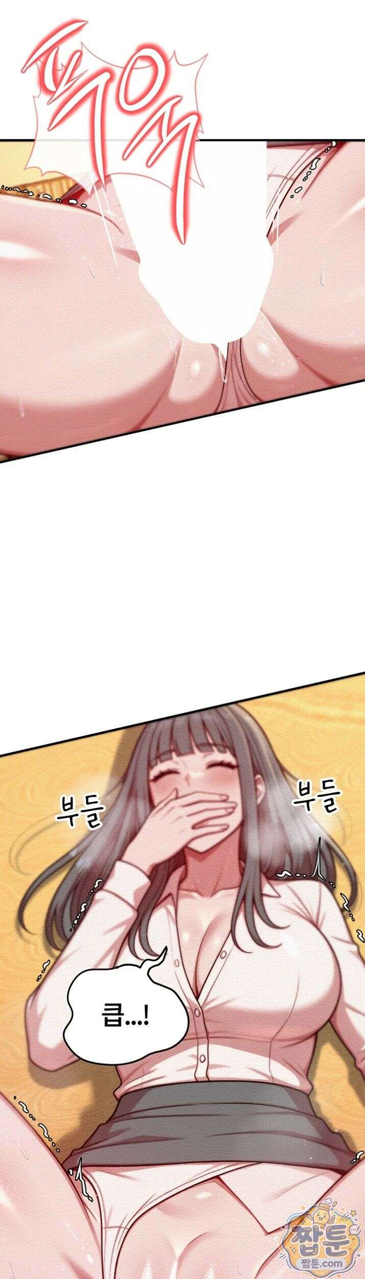 섹트남이 회사에 들어왔다  4화 3
