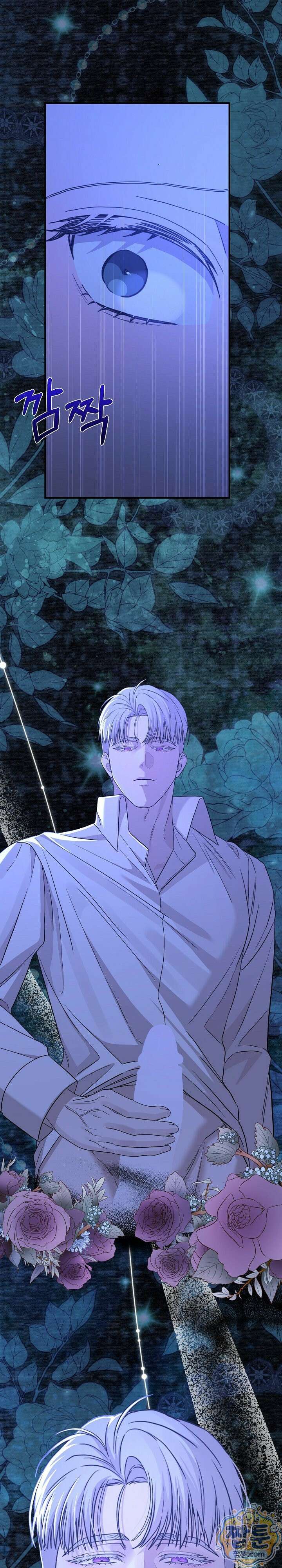 부부가 취향을 숨김 7화 3