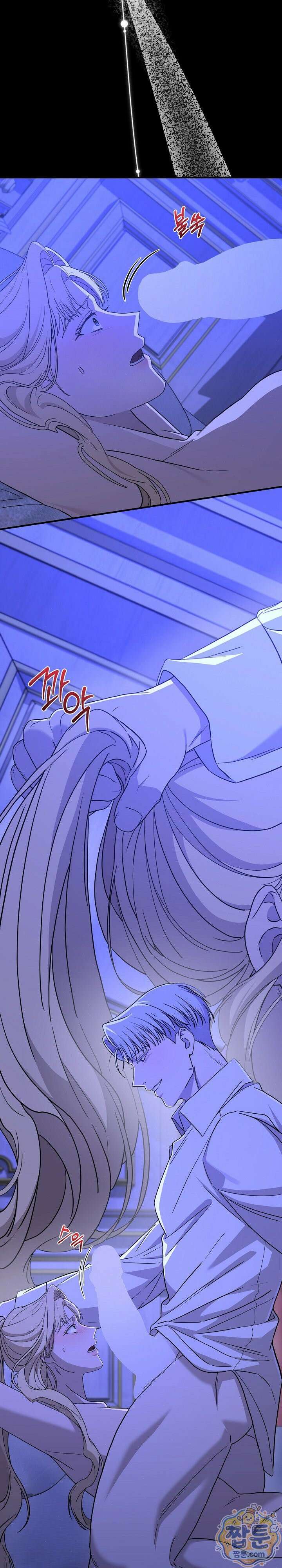 부부가 취향을 숨김 7화 6