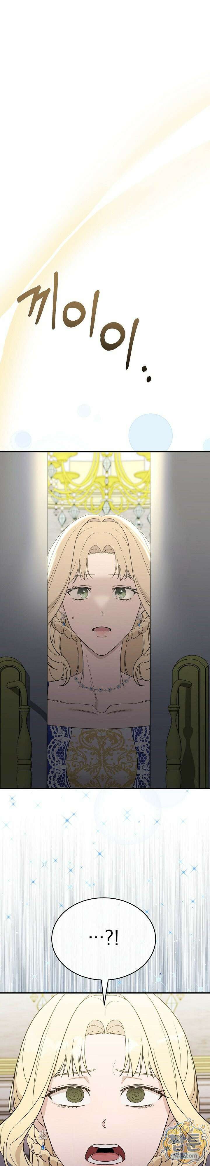 부부가 취향을 숨김 11화 1