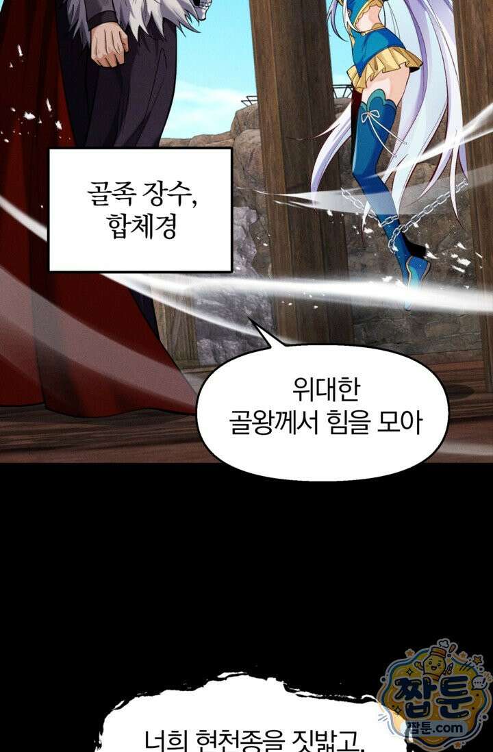 내 경지는 무한대 62화 10