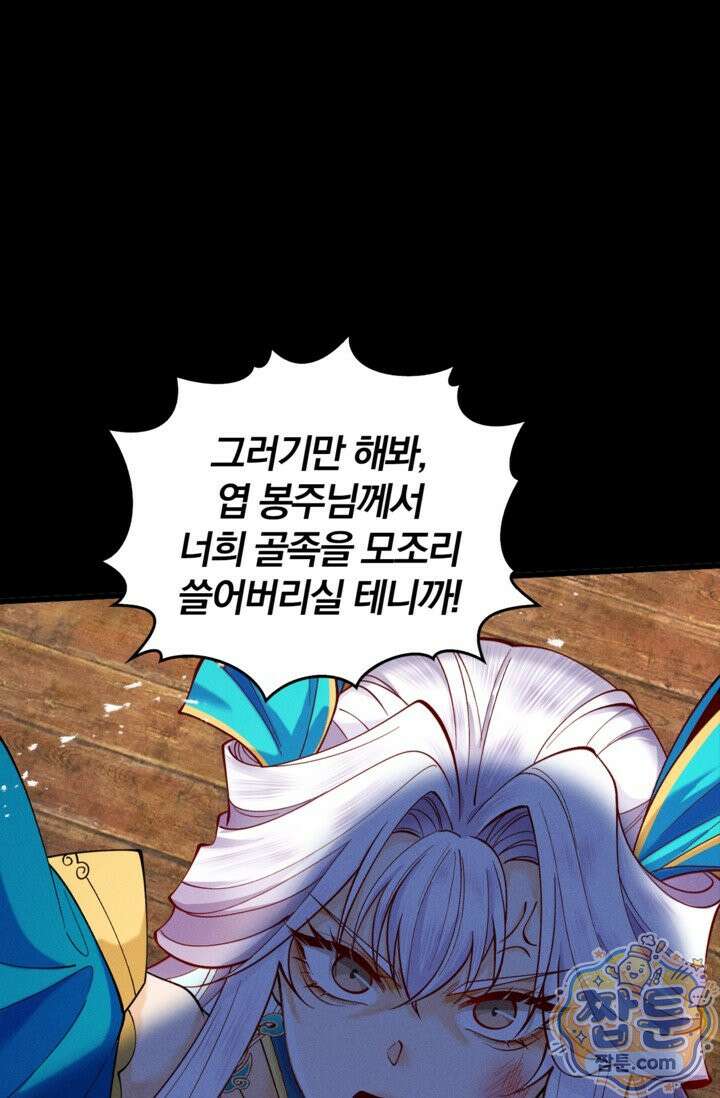내 경지는 무한대 62화 12