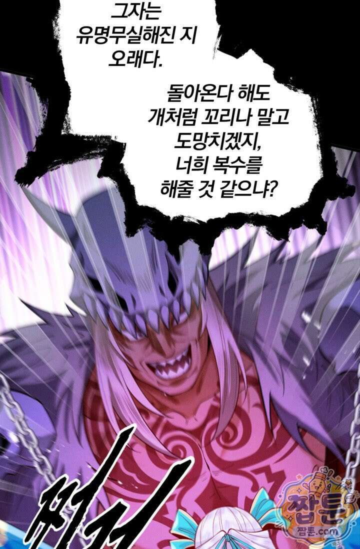 내 경지는 무한대 62화 14