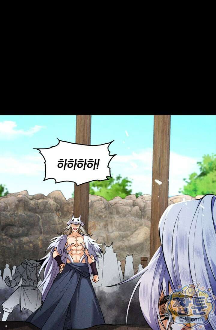내 경지는 무한대 62화 16