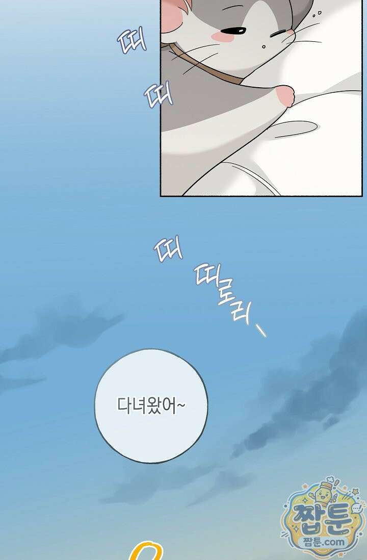 내 쥐는 S급 각성자 40화 2