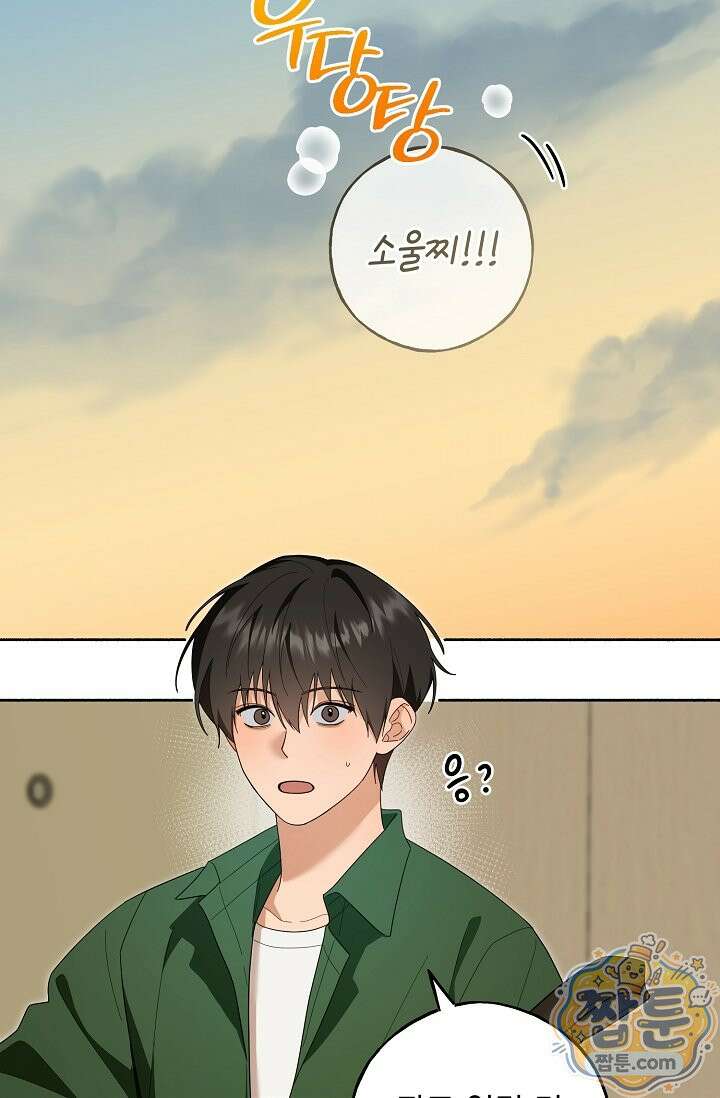 내 쥐는 S급 각성자 40화 3