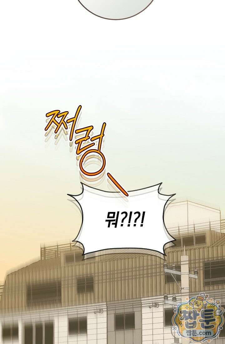 내 쥐는 S급 각성자 40화 6
