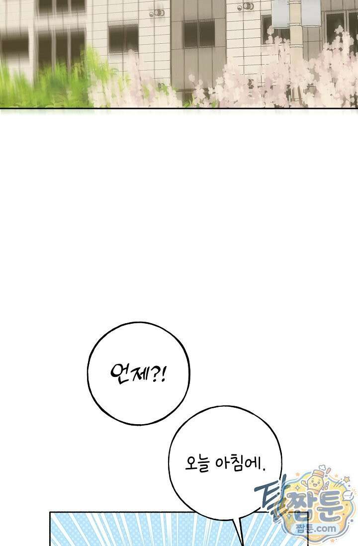 내 쥐는 S급 각성자 40화 7