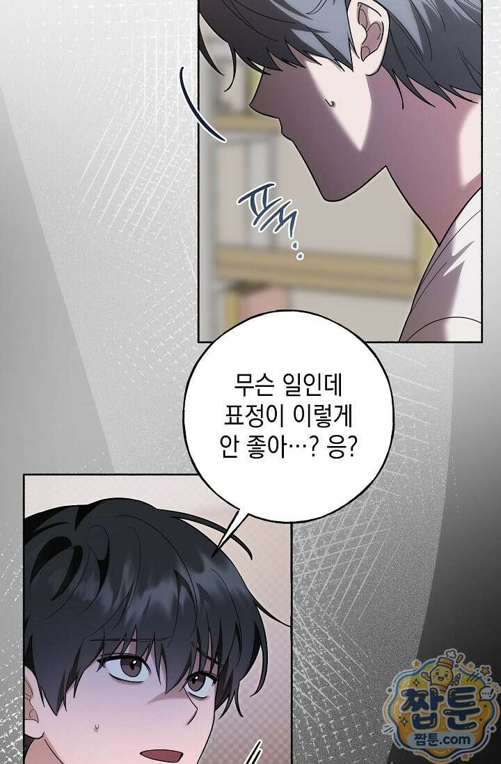 내 쥐는 S급 각성자 40화 9