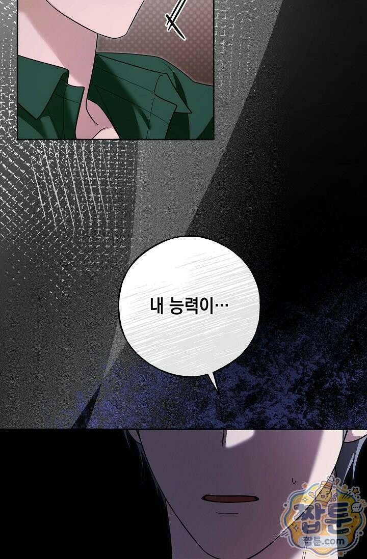 내 쥐는 S급 각성자 40화 10
