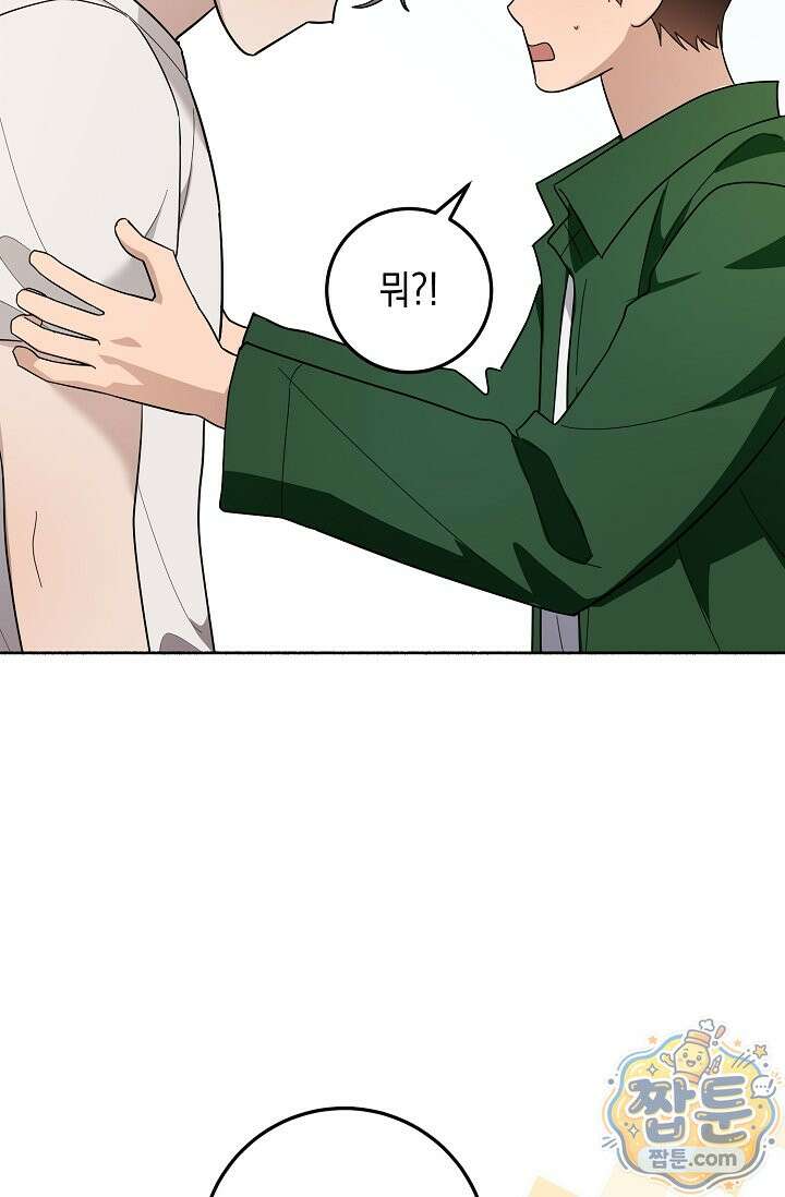 내 쥐는 S급 각성자 40화 12