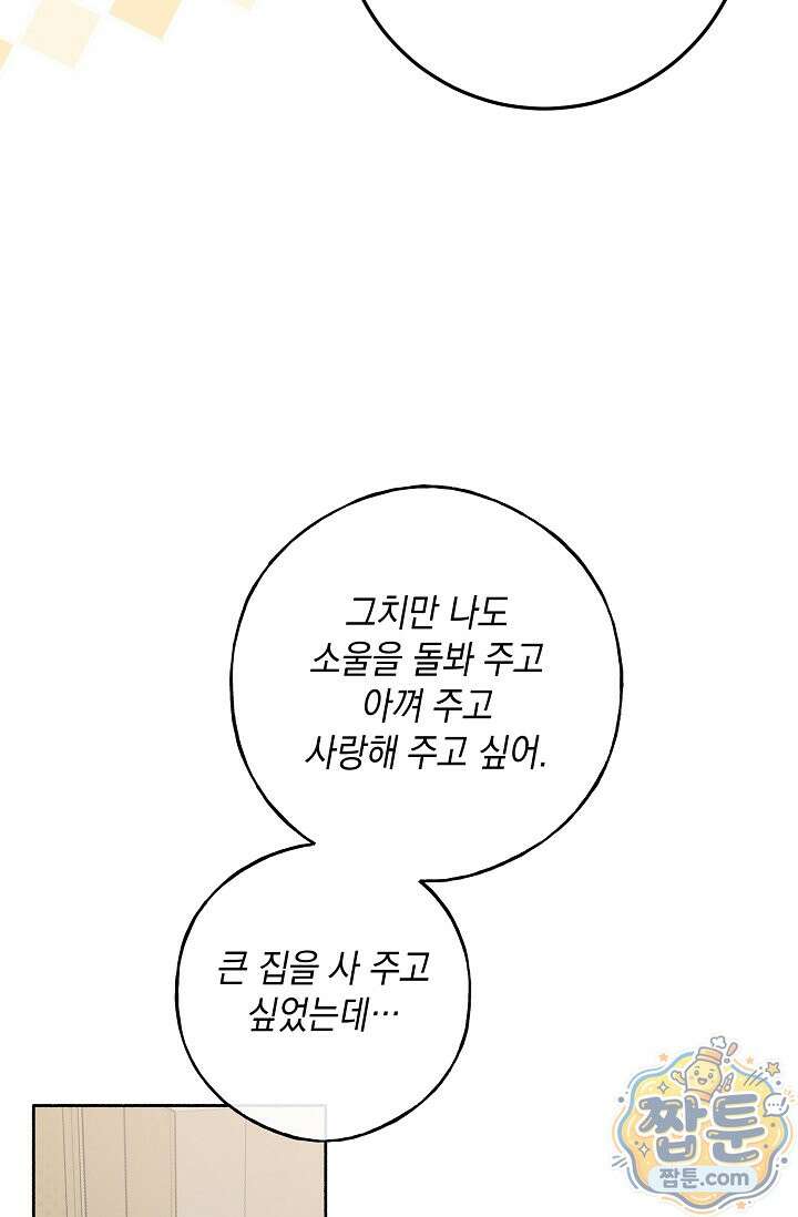 내 쥐는 S급 각성자 40화 14