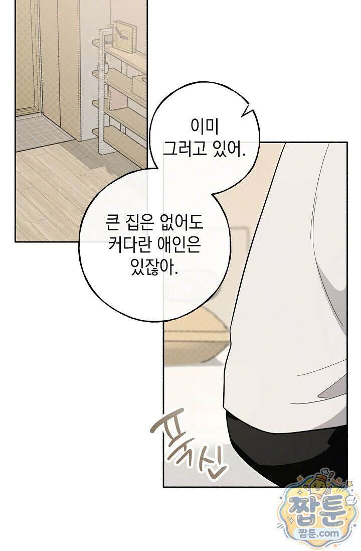 내 쥐는 S급 각성자 40화 15