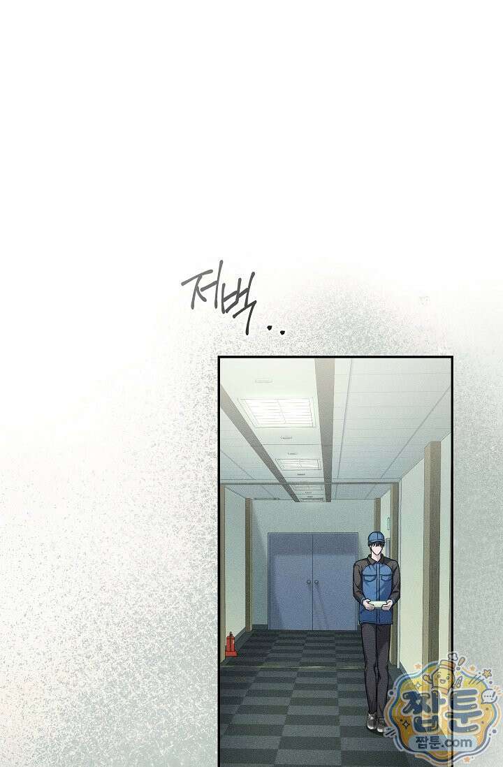 러브 리사이클링 2화 1