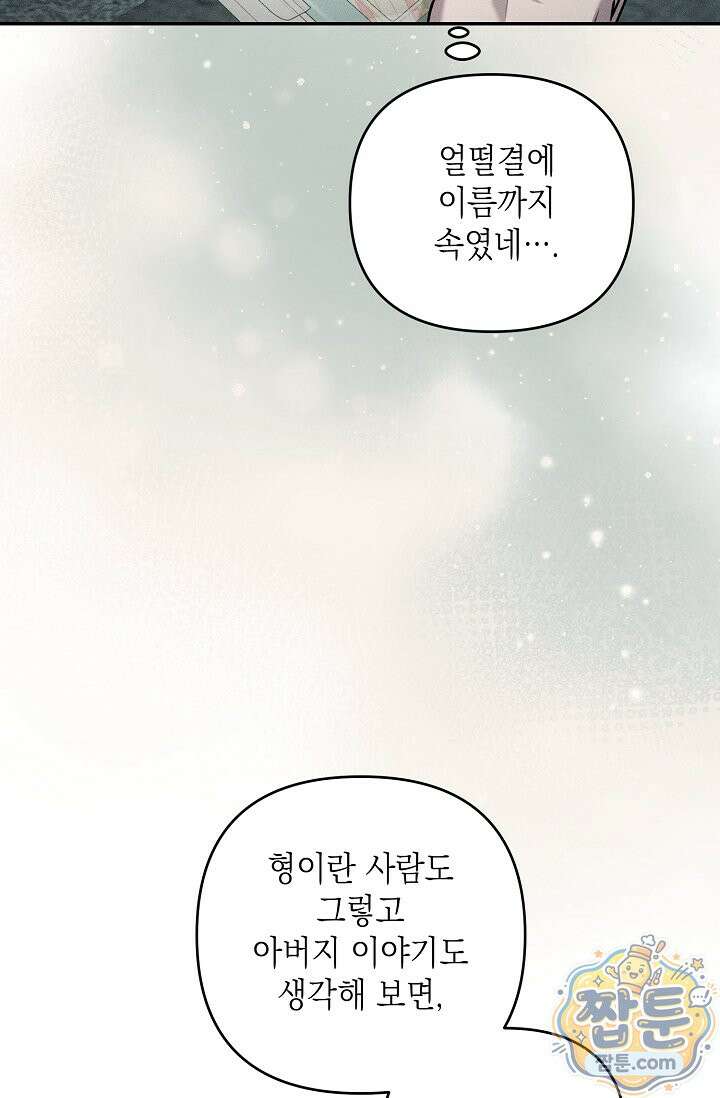 러브 리사이클링 2화 3
