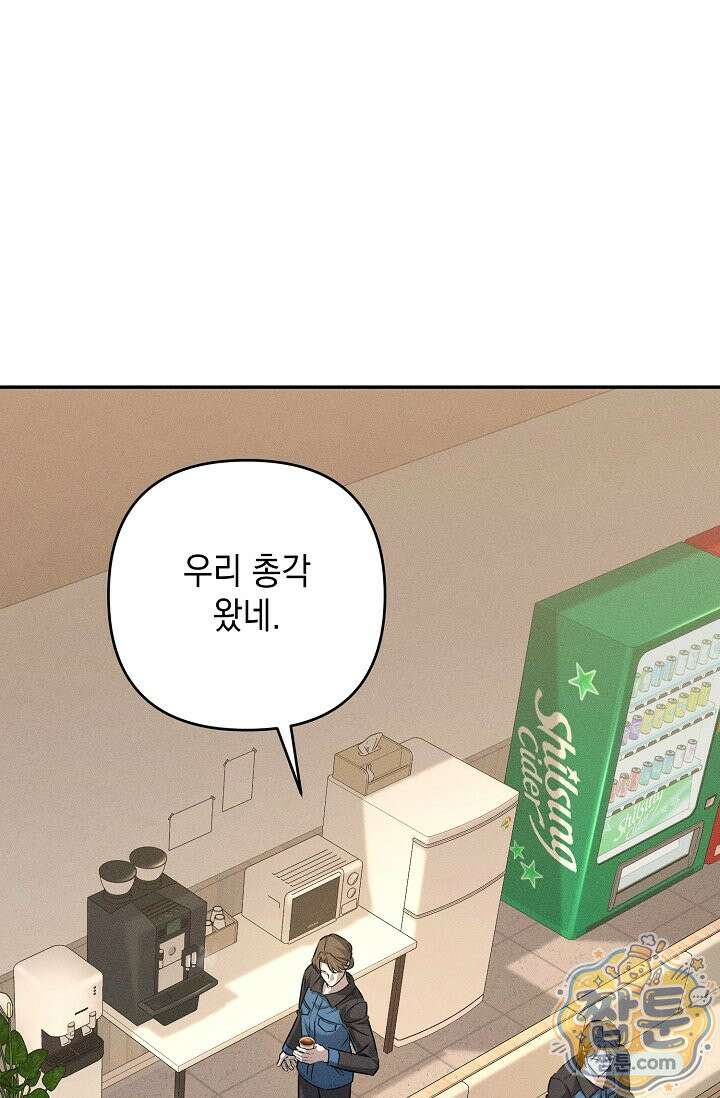 러브 리사이클링 2화 5