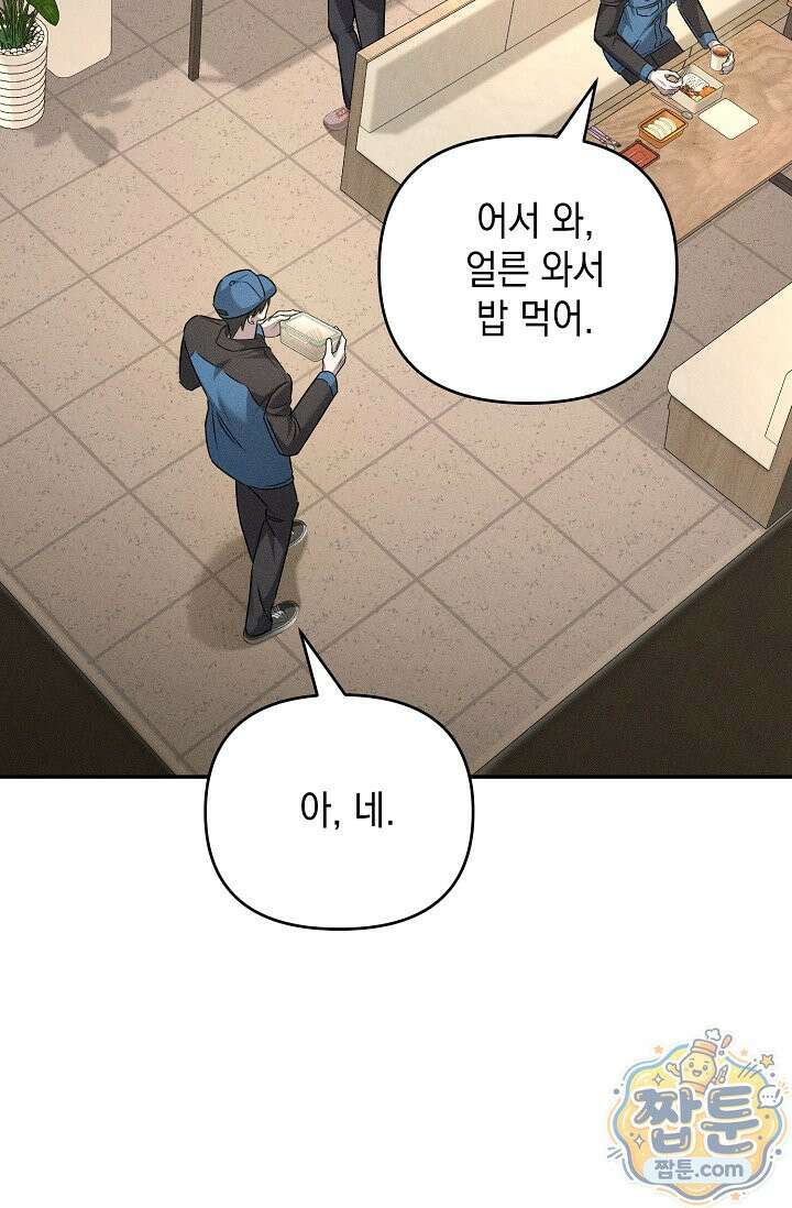 러브 리사이클링 2화 6