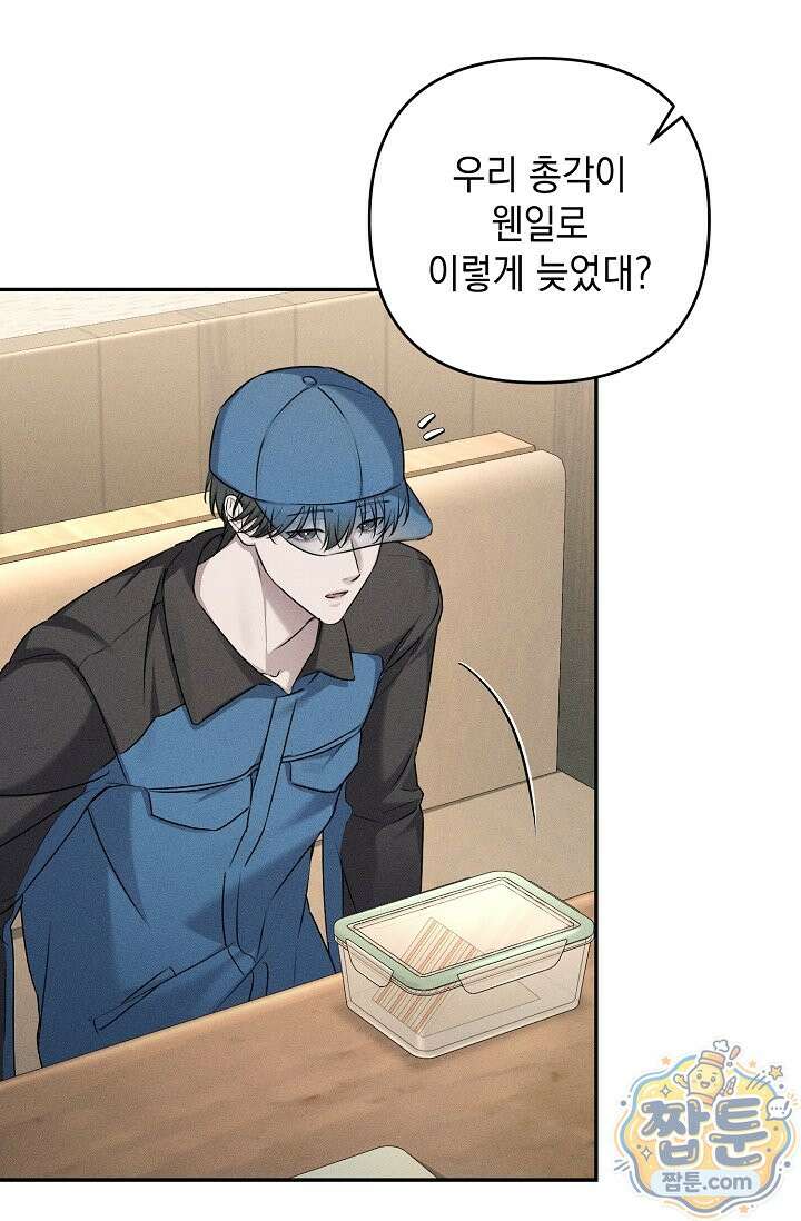 러브 리사이클링 2화 7