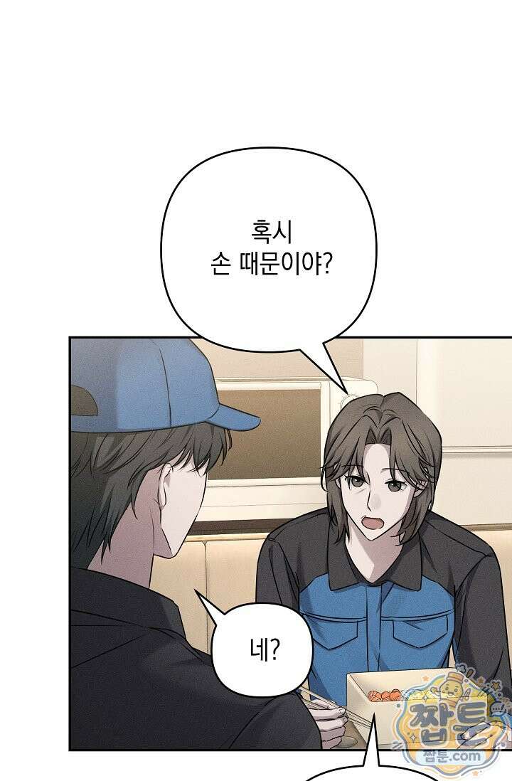 러브 리사이클링 2화 8