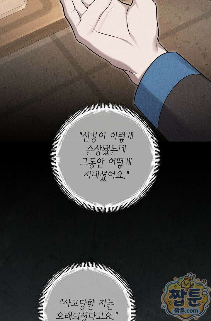 러브 리사이클링 2화 10