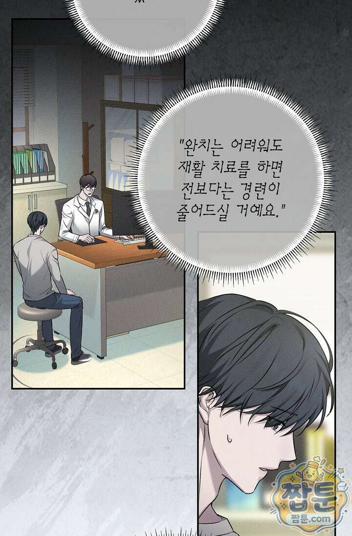 러브 리사이클링 2화 11