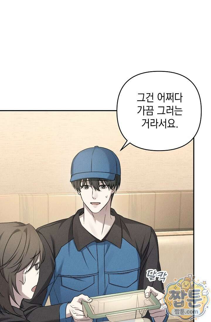 러브 리사이클링 2화 13