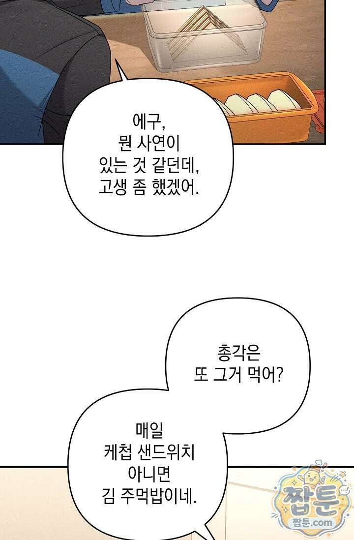 러브 리사이클링 2화 14
