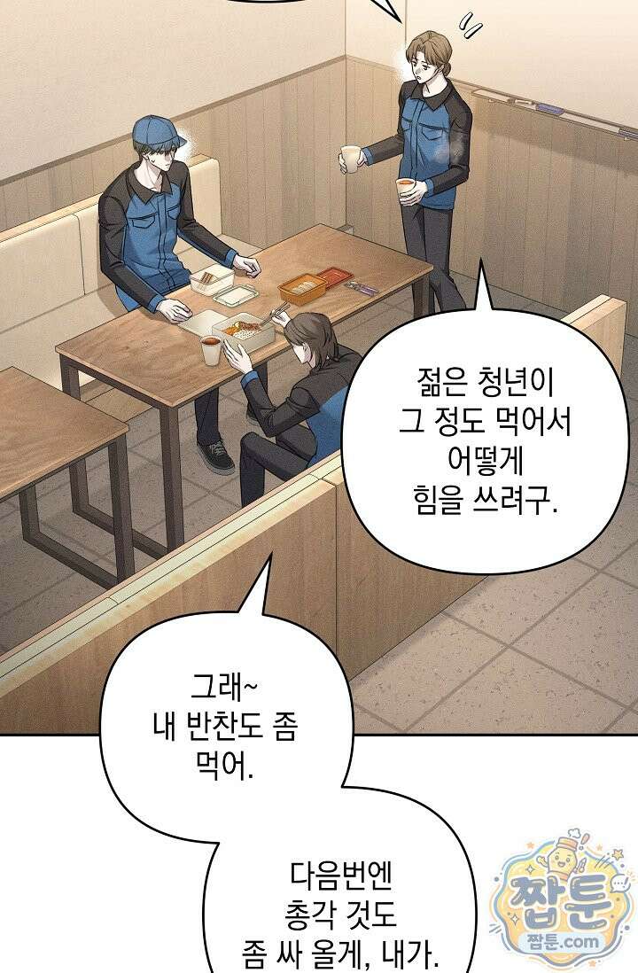 러브 리사이클링 2화 15
