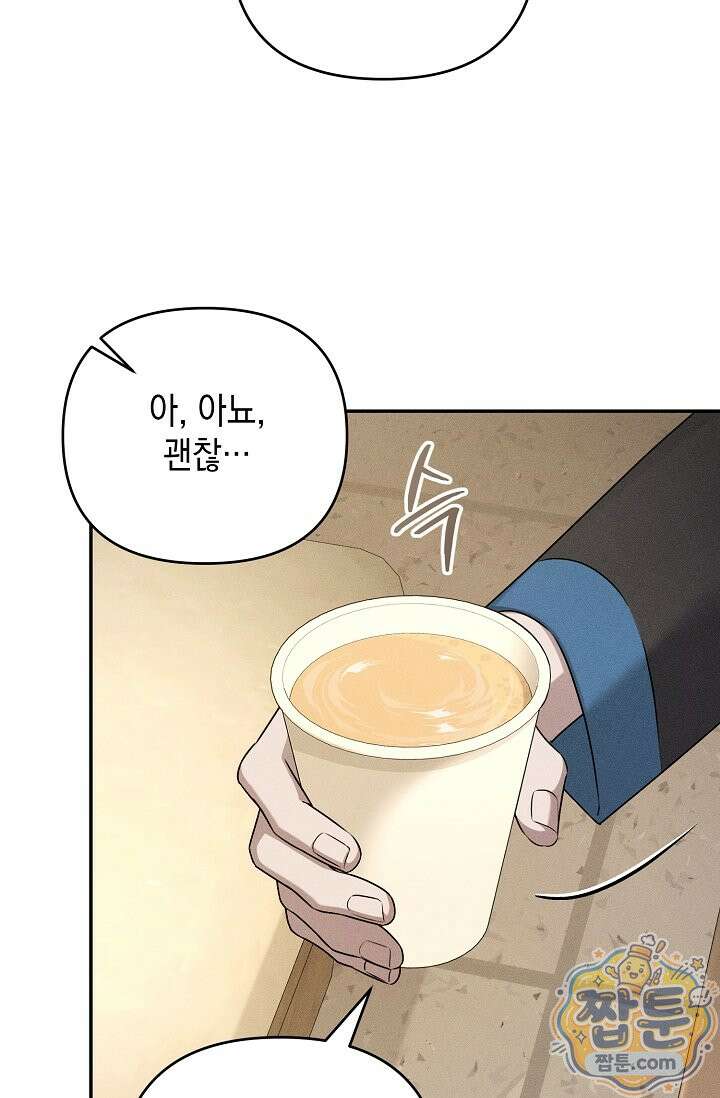 러브 리사이클링 2화 16