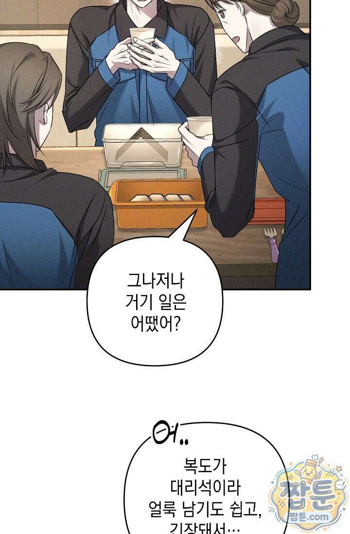 러브 리사이클링 2화 18